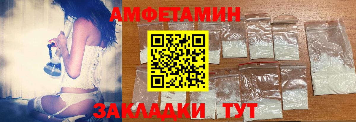 АМФ Розовый Сухой Лог