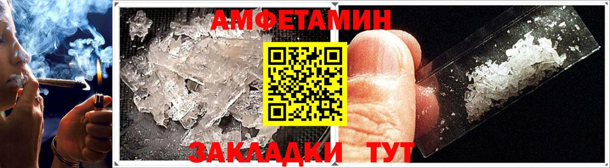 Amphetamine  АМФ VHQ  Amphetamine  Сухой Лог  Вход с VPN 