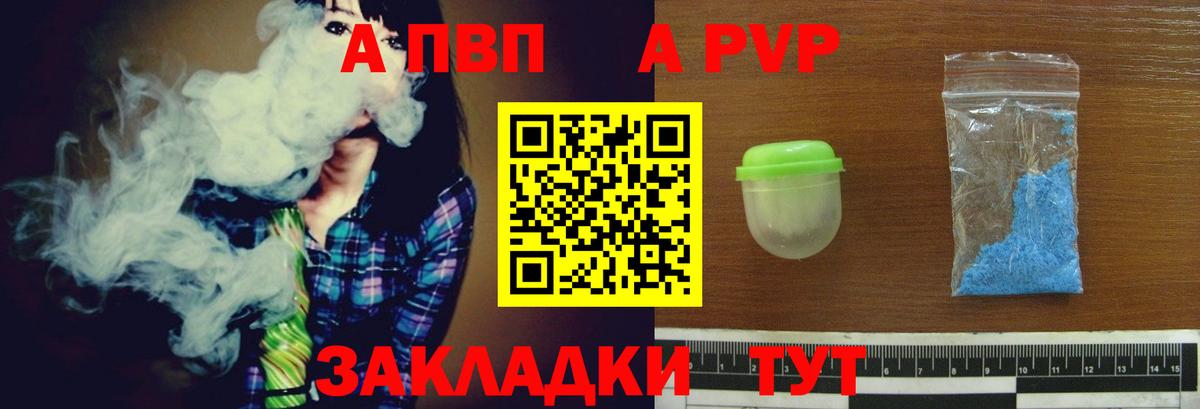 Alfa_PVP  Alpha-PVP Crystall  Вход с VPN  где можно купить   Альфа ПВП кристаллы  Сухой Лог  Alpha PVP Crystall 