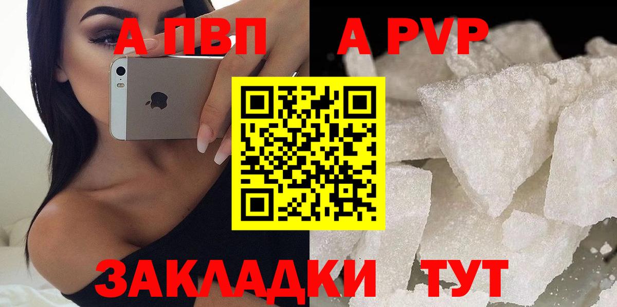 А ПВП Соль Сухой Лог