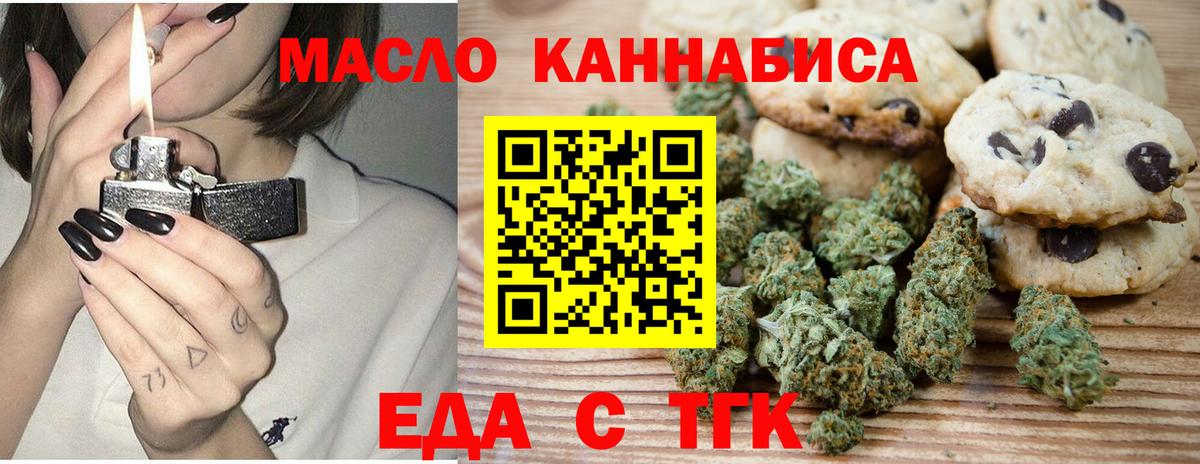 Сухой Лог  Cannafood конопля  Вход с VPN 