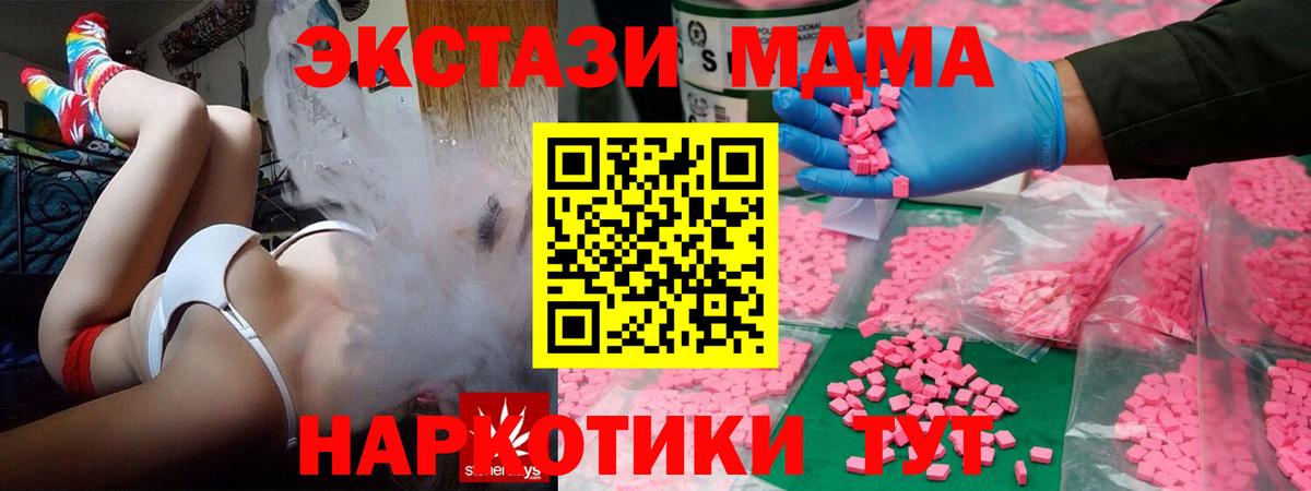 Сухой Лог  ЭКСТАЗИ  Вход с VPN  ЭКСТАЗИ XTC  как найти закладки    вход  Экстази 250 мг 