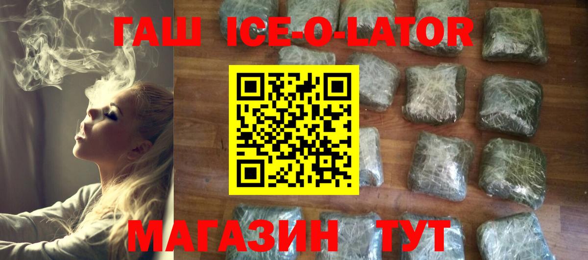 Гашиш Изолятор Сухой Лог