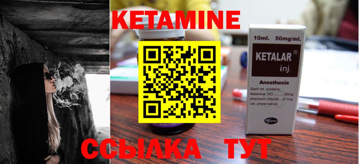 Кетамин ketamine Сухой Лог