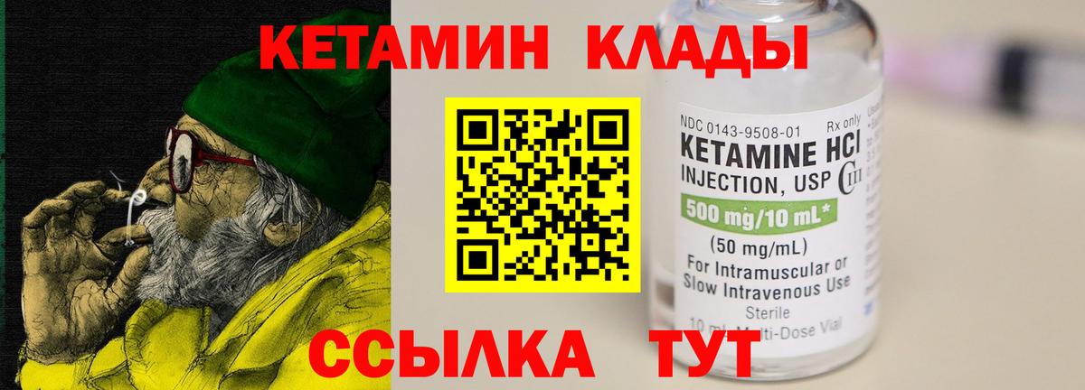 Кетамин ketamine  Вход с VPN  Сухой Лог 