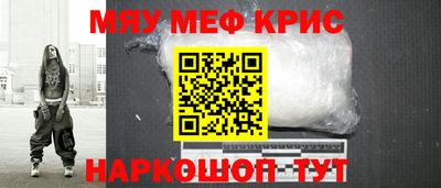 меф Пугачёв