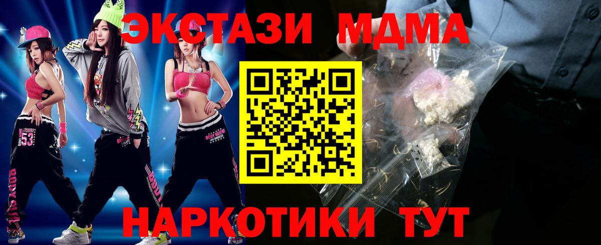 MDMA VHQ  МДМА  Сухой Лог  MDMA Molly  Вход с VPN 
