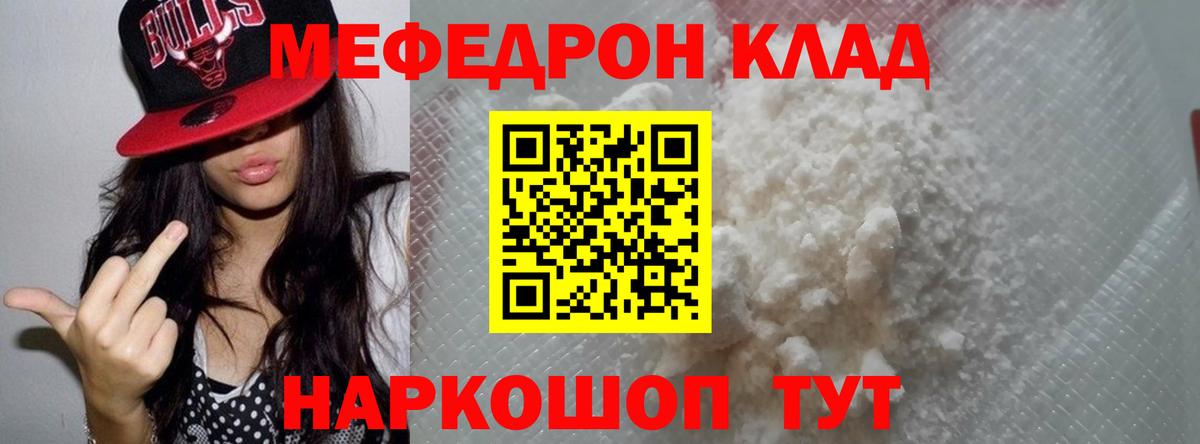 Мефедрон мяу мяу  Мефедрон  Сухой Лог  Вход с VPN 