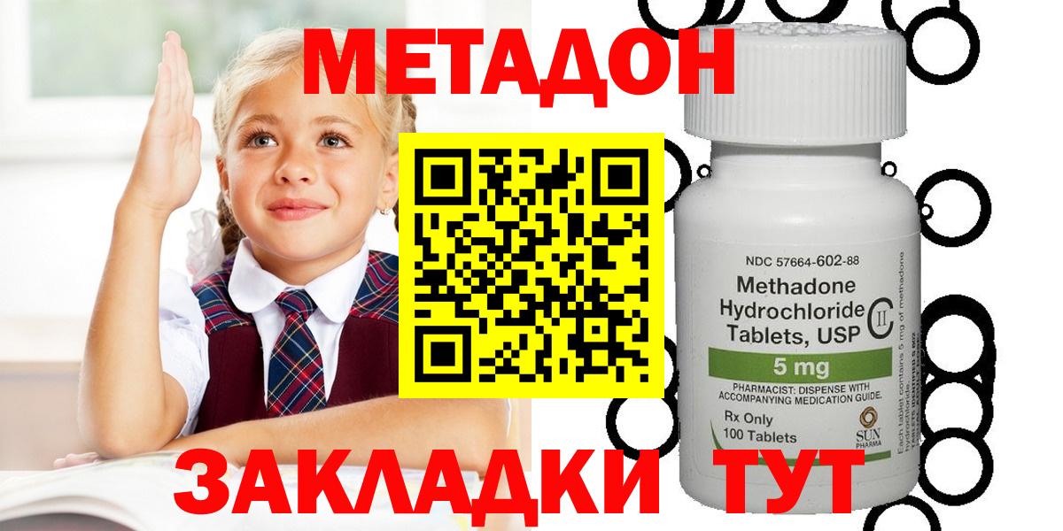 МЕТАДОН белоснежный  Вход с VPN  Метадон VHQ  гидра вход  Сухой Лог 