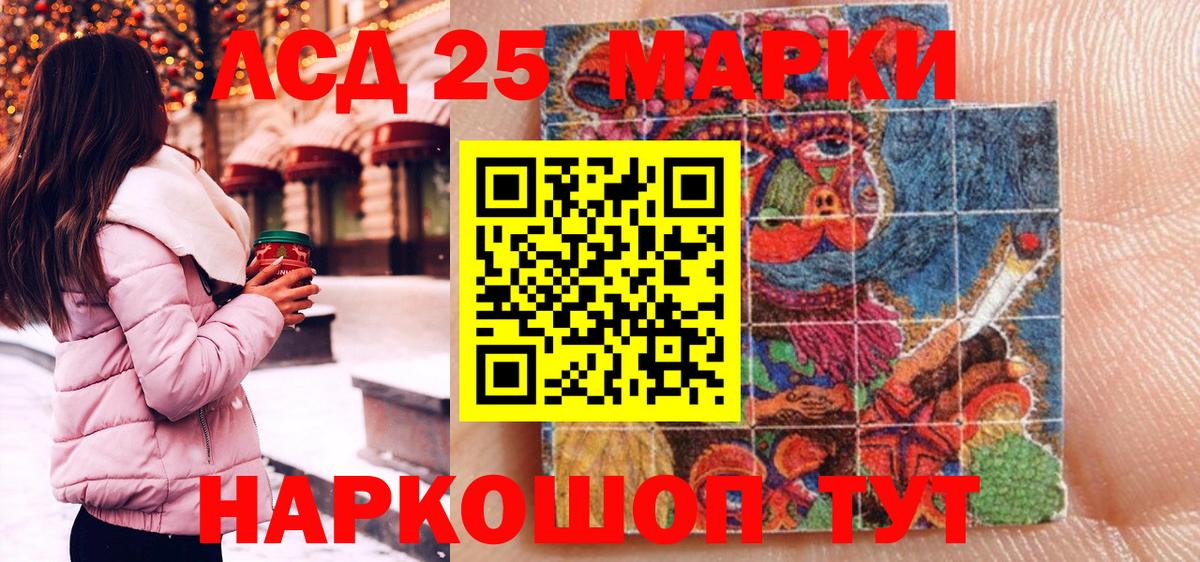Сухой Лог  Марки 25I-NBOMe 1,5мг  Вход с VPN 